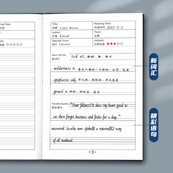 嘉然恒 英语阅读记录本英语课外读物观后感读书专用笔记高初中小学生好词好句摘抄本子加厚A5蓝色