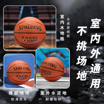 斯伯丁（SPALDING）篮球七号室内外通用TF传奇系列星街战同款比赛蓝球7号 76-797Y