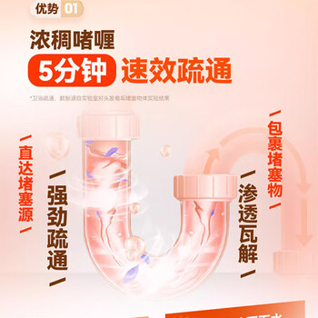 威猛先生 管道疏通啫喱960ml 强力瓦解卫浴堵塞 卫浴专用