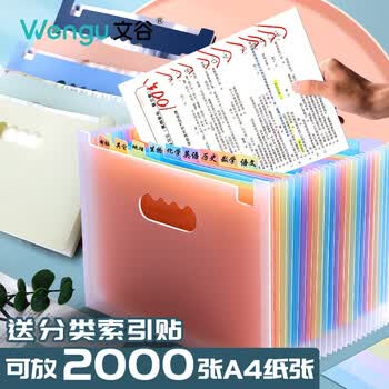 文谷（Wengu）25格A4风琴包立式手提学生办公大容量收纳盒多层夹分类收纳用品资料试卷