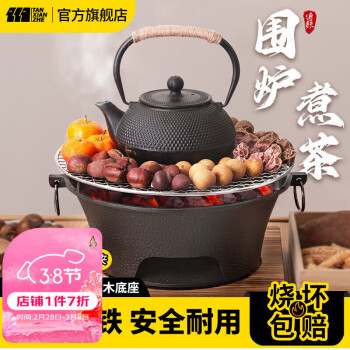 煮茶碳炉价格报价行情- 京东