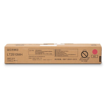 联想LT2510/LT3550H原装墨粉盒适用于联想2510/3518/5018复印机 LT2510MH红色(约33600页）