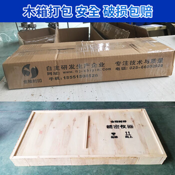 金陵时印篮球场电子计分器记分牌篮球计分牌比赛24秒计时器 SY-LQ05