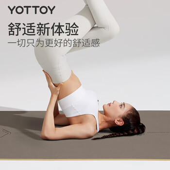 yottoy椰壳天然橡胶瑜伽垫防滑专业183*68cm健身垫女男加宽加长 奶茶色