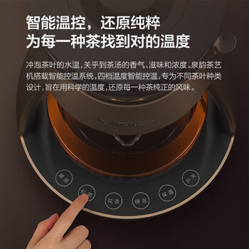碧云泉（bewinch）泉韵功夫煮茶器泡茶艺养生壶家用多功能煮泡分离恒温烧水全自动智能泡茶 S1-泉韵 0.6L