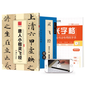 硬笔米字格字帖品牌及商品- 京东