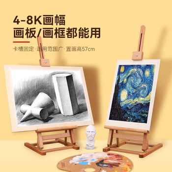 中盛画材(transon)榉木桌面画架画板套装4K素描儿童画架可折叠台式画架子美术生速写绘画燕尾夹美术写生 中盛画材(transon)榉木桌面画架画板套装4K素描儿童画架可折叠台式画架子美术生速写绘画燕尾夹美术写生