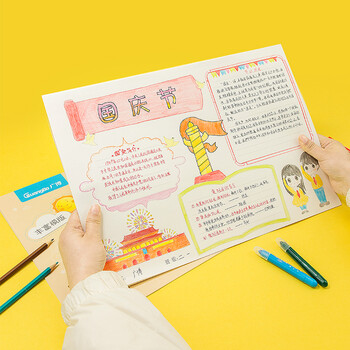 广博(GuangBo) 10个节日系列 A3校园手抄报模板儿童中小学生绘画线稿半成品填色本 学生文具单本H98029