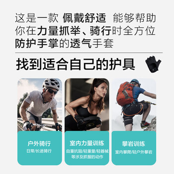 京东京造 健身手套单杆引体向上骑行男运动防滑半指手套 XL码