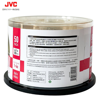 JVC /杰伟世 DVD-RW 可重复擦写 刻录光盘 4速4.7GB 空白碟片 刻录碟片 50片桶裝