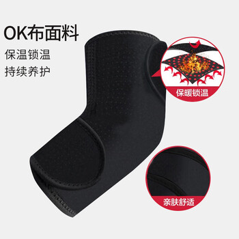 耐力克斯艾草自发热保暖护肘手肘关节保护套男女护臂网球肘专用护具一对装