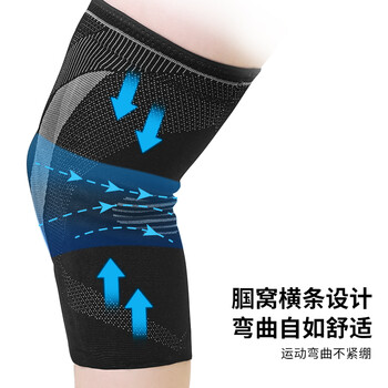 PROIRON普力艾 护膝运动男女跑步护具保护半月板U字型保暖护膝 一对L码