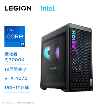 联想（Lenovo）拯救者刃7000K 2023 13代酷睿i7游戏电脑主机(i7-13700KF RTX4070 12GB显卡 16G DDR5 1TB SSD)