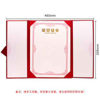 浩立信（LISON）A4/5本高档荣誉证书 奖状三折页 竖式学校企业褒奖优秀员工颁奖竖式证书外壳 附内芯7张 5921