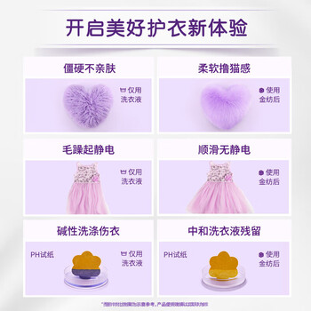 金纺 衣物柔顺剂护理剂 纯净温和2.6KG*2瓶 护色去除静电持久留香柔软