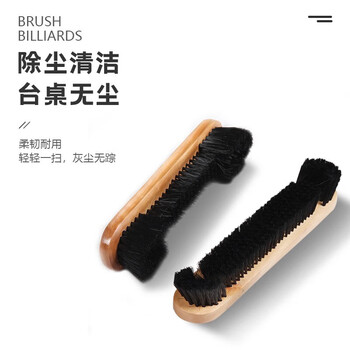 威仕顿 WEISHIDUN 美式中式英式台尼布台球桌清洁保养专用大号台尼刷 