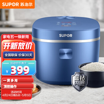 苏泊尔(supor)电饭煲3l家用智能电饭锅不粘内胆柴火饭养生杂粮饭多