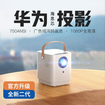 璟甄 R5 2021新款超高清4K投影仪家用办公1080P无线卧室小型便携投影机家庭影院投影智能屏幕 雪域白丨智能语音版丨光影美学新生