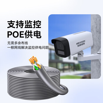 海康威视监控专用网线0.45mm无氧铜线芯CAT5E非屏蔽千兆家装网络布线监控箱线305米