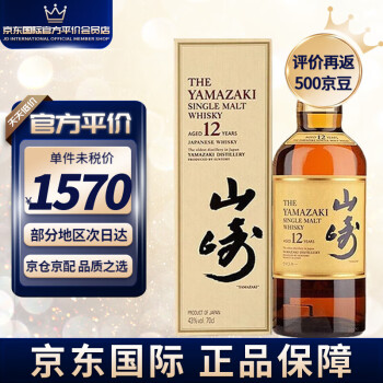 ラスト一本特価 【新品】【化粧箱付】山崎12年700ml ウイスキー