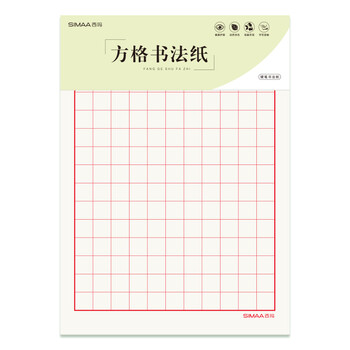 【开学必备】西玛(SIMAA)3本装80g加厚方格硬笔书法纸作品纸 硬笔钢笔书法练字本8546 【开学必备】西玛(SIMAA)3本装80g加厚方格硬笔书法纸作品纸 硬笔钢笔书法练字本8546