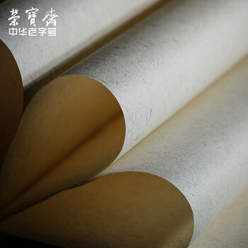 【全网低价,真便宜直播间】荣宝斋麻纸书法专用纸书画练习纸初学书法国画毛笔字帖墨汁半生熟书画宣纸毛边纸 加厚半生熟四尺四开/100张 【全网低价,真便宜直播间】荣宝斋麻纸书法专用纸书画练习纸初学书法国画毛笔字帖墨汁半生熟书画宣纸毛边纸 加厚半生熟四尺四开/100张