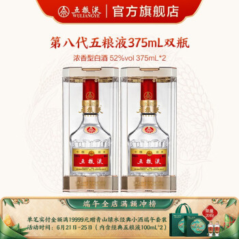 中国酒五粮液白酒375ml 39度-