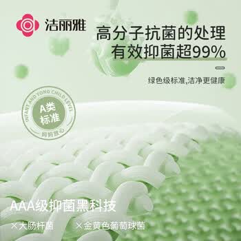 洁丽雅（Grace）司马抗菌毛巾纯棉柔软洗脸家用吸水男女长绒棉加厚大面巾 6条装