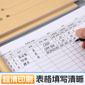 金蝶（kingdee）出入库记账本明细商品进货出货记账本 通用店铺营业收入手帐出入库记录本库房分类账本登记本