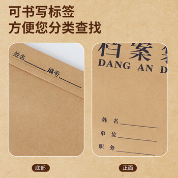优必利 高质感A4档案袋牛皮纸 加厚投标文件资料袋 办公用品 20只装 3cm底宽厚度1013标准 蓝黑色字体