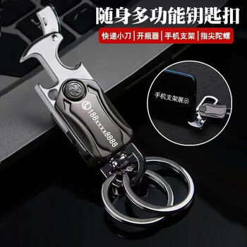 金隆兴 钥匙扣带小刀多功能开瓶器快递刀钥匙圈环钥匙串指尖陀螺360度旋转钥匙挂扣A1068