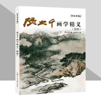 陆俨少书画集- 京东