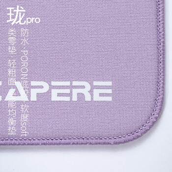 CAPERE(铠雷)类零电竞游戏防水PORON打瓦鼠标垫 【珑pro】类零垫/紫色/450x400/聚氨酯底