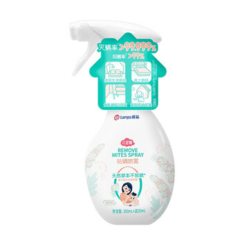 榄菊儿宝健除螨喷雾330ml 易干免洗床上除螨虫去螨抑菌植物祛螨剂