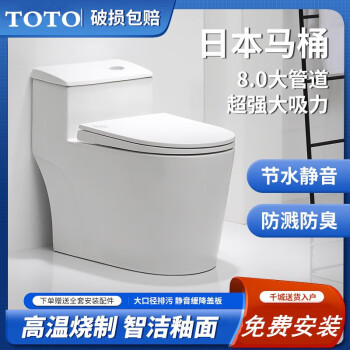 toto 洁具预订订购价格- 京东