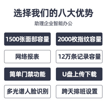 ZKT ECOZKTeco/熵基科技AI302可见光人脸识别考动态指纹打卡机面部刷脸员工签到识别考勤门禁一体机