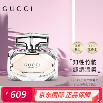 gucci香水bamboo价格报价行情- 京东