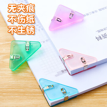 猫太子10只 书夹固定书本多功能三角夹子边角夹推推夹书角夹防卷边 夹子文具 试卷文件夹子 猫太子10只 书夹固定书本多功能三角夹子边角夹推推夹书角夹防卷边 夹子文具 试卷文件夹子