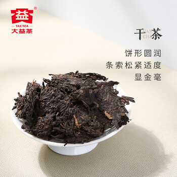 大益TAETEA茶叶普洱茶熟茶 5年干仓经典标杆饼茶100g*5 品质口粮茶