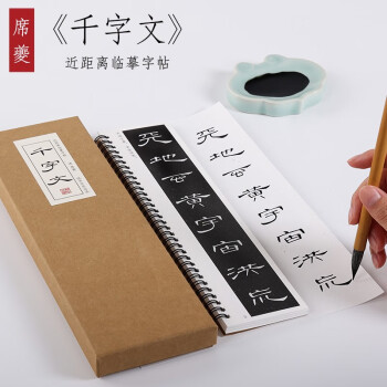 书法字帖隶书- 京东 书法字帖隶书- 京东