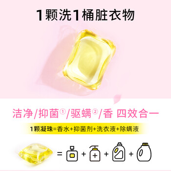 朴物大美PWU洗衣凝珠花漾可可42颗*3盒单腔 除螨抑菌洁净留香三合一浓缩液
