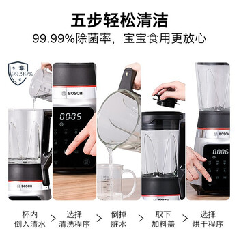 博世加热辅食破壁机系列两个月感受剖析？花一钟看完知内幕
