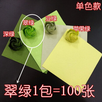 折叠川崎玫瑰成品礼盒材料包手工diy折纸花束的手揉纸 翠绿1包100张