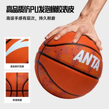 安踏（ANTA）篮球儿童5号比赛室内外耐磨儿童节礼物小学生青少年户外橡胶五号