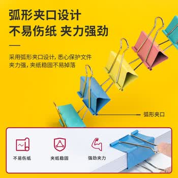 得力  金属燕尾夹票据文件夹子 办公用品8551ES彩色长尾票夹筒装(混)(12只/筒) 一筒装