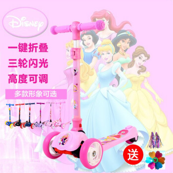 迪士尼（Disney） 滑板车一键折叠全闪光宽三轮可升降调节男女童2-4-6岁踏板车 粉红色公主