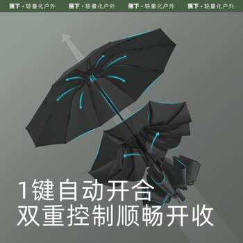 蕉下(beneunder)起始系列全自动雨伞三折防风加固折叠8骨伞 薄影灰 蕉下(beneunder)起始系列全自动雨伞三折防风加固折叠8骨伞 薄影灰
