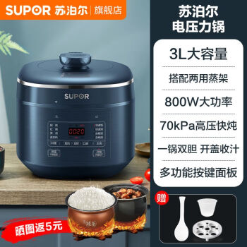 SUPOR 112kPa Electric Pressure Cooker WiFi Smart Rice Cooker 3.5L