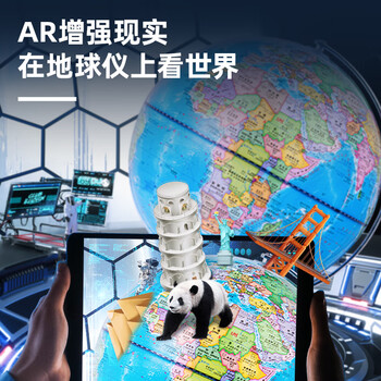 得力金属地球仪办公摆件高中小学生7-14岁男女孩儿童礼物生日创意伴手礼礼品LG703 充电款