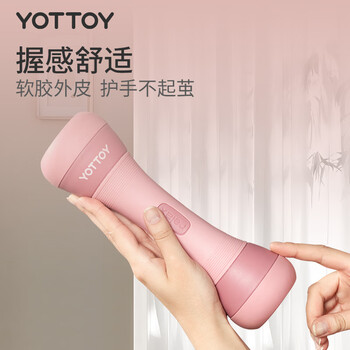 yottoy哑铃 男女健身家用小哑铃可调节重量器材儿童练臂肌哑铃
